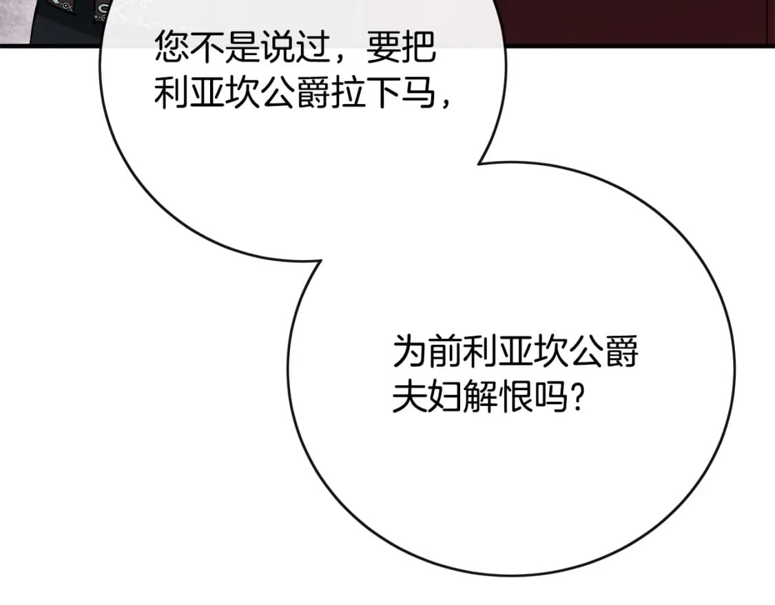 第143话 牺牲棋子202