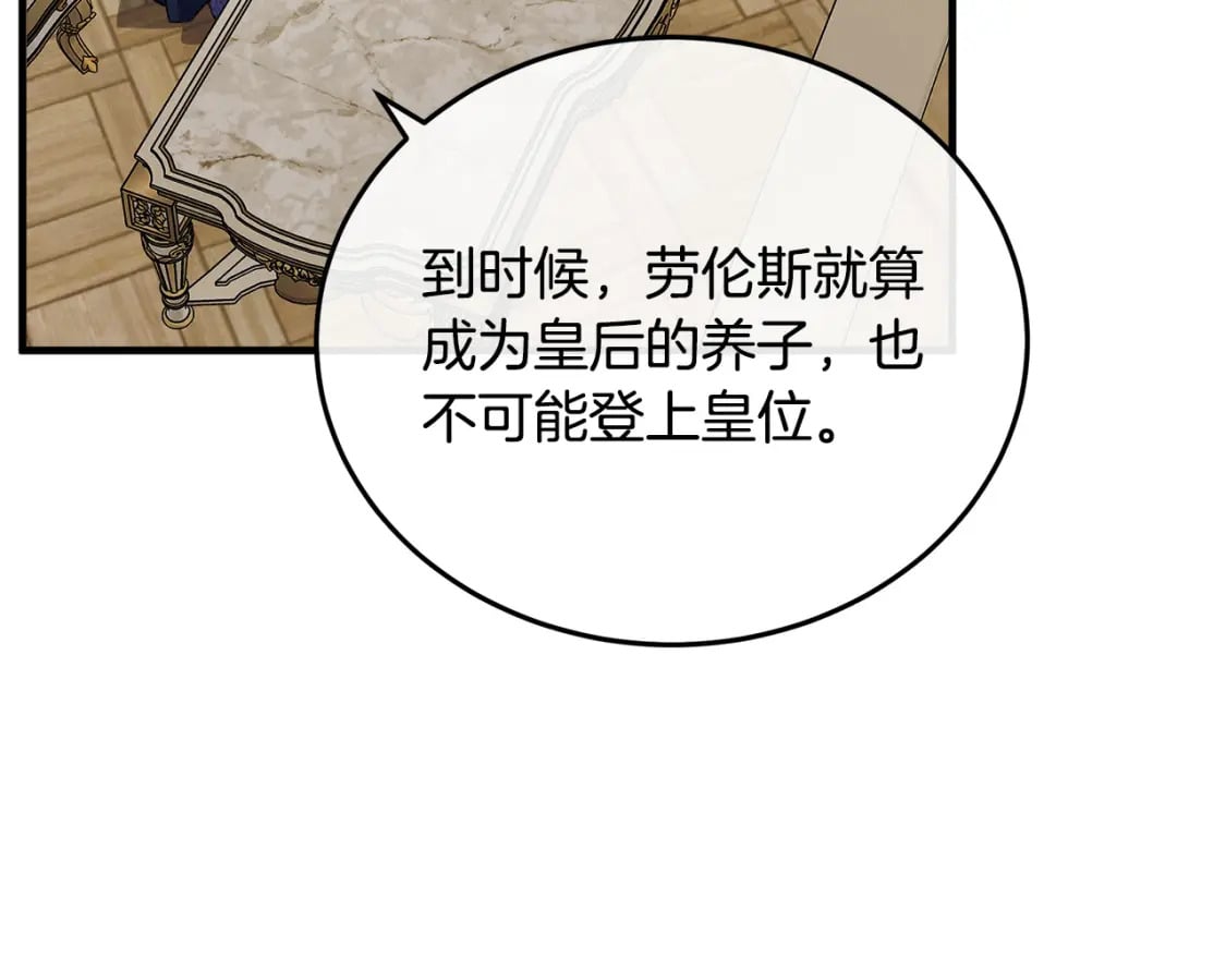 第115话 被人怀疑115