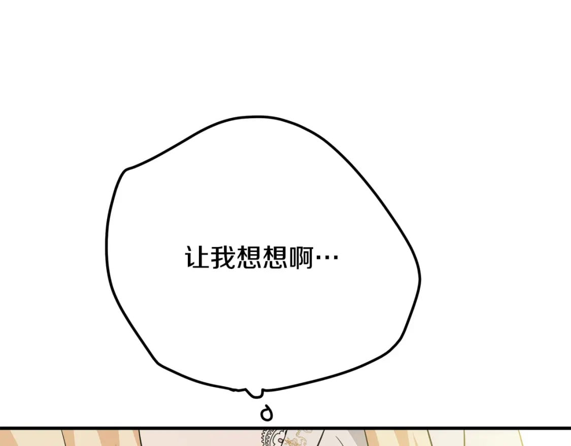 第126话 我怀孕了？！140