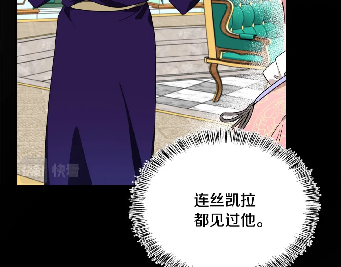 第115话 被人怀疑34