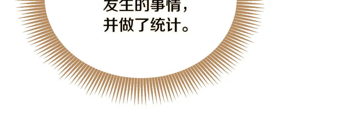 第158话 恩爱登场83