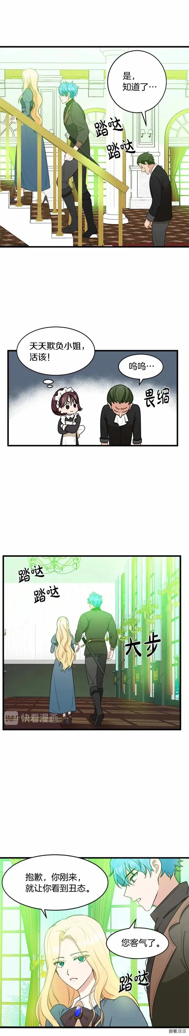 第19话13