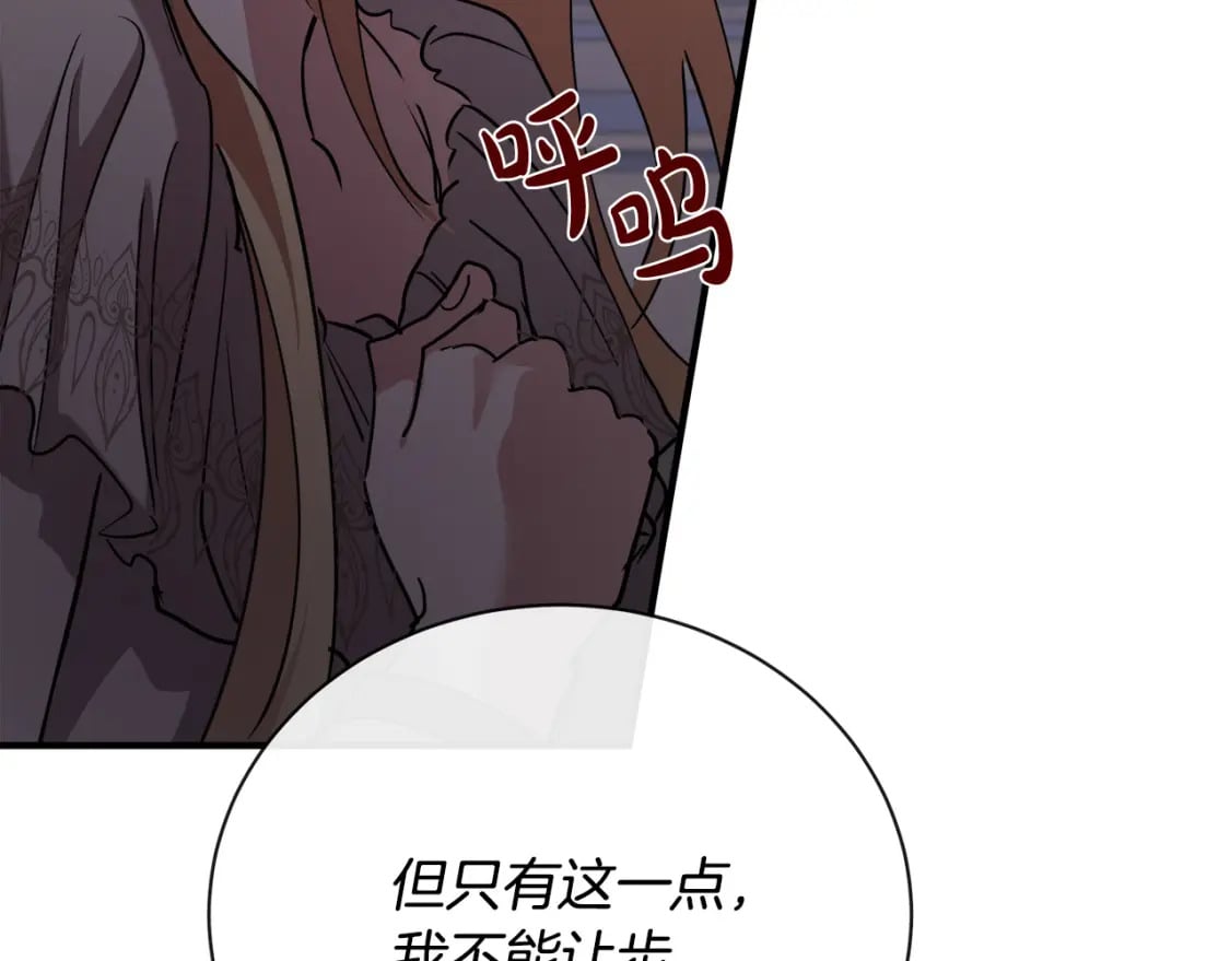 第146话 我只跟你生孩子！198