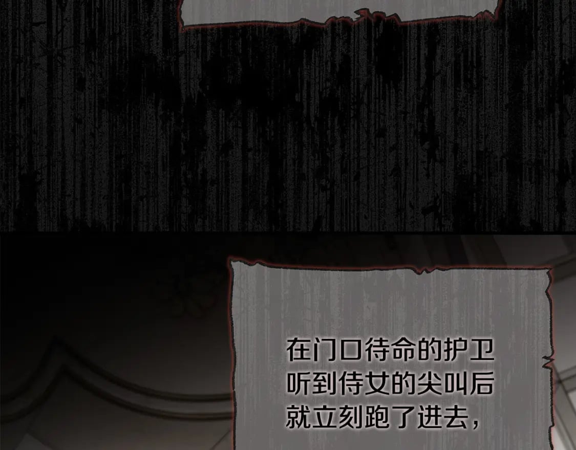 第143话 牺牲棋子83