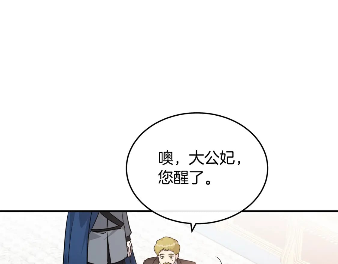 第126话 我怀孕了？！175