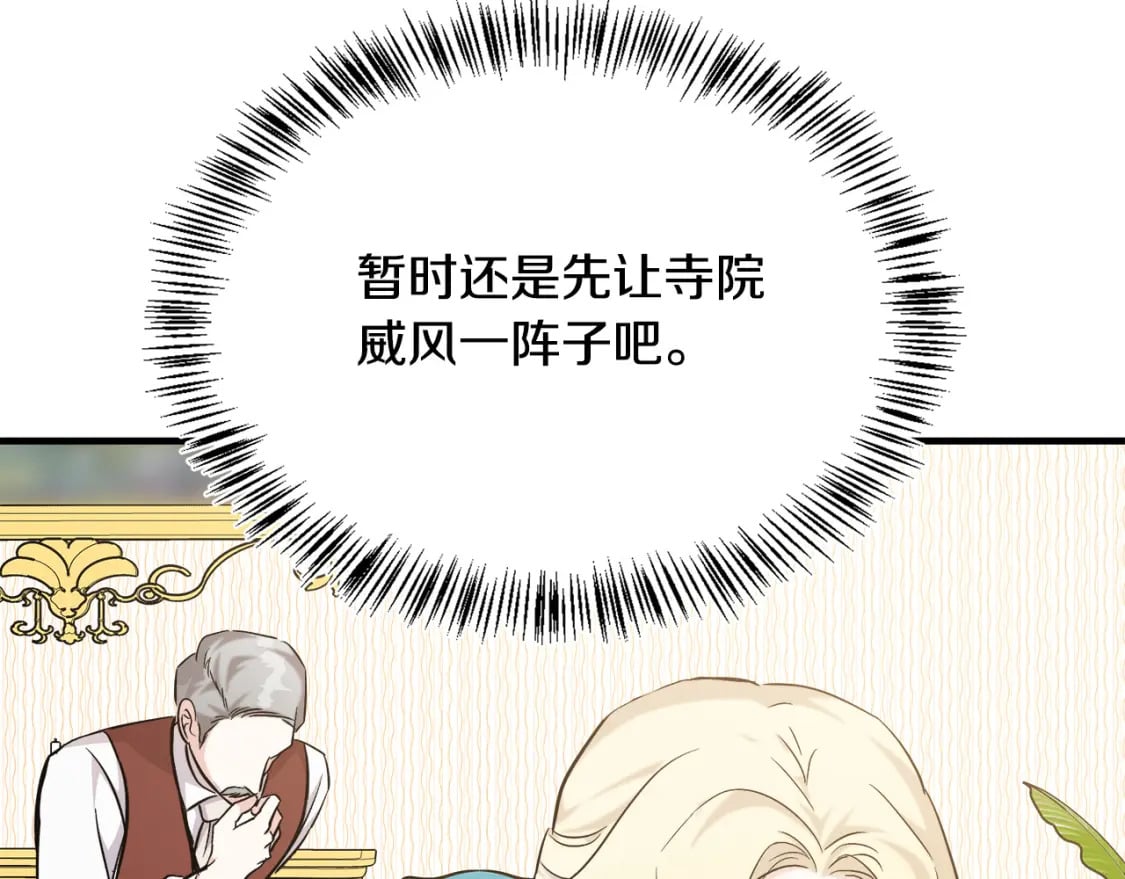 第113话 你们会抛弃我吗？151