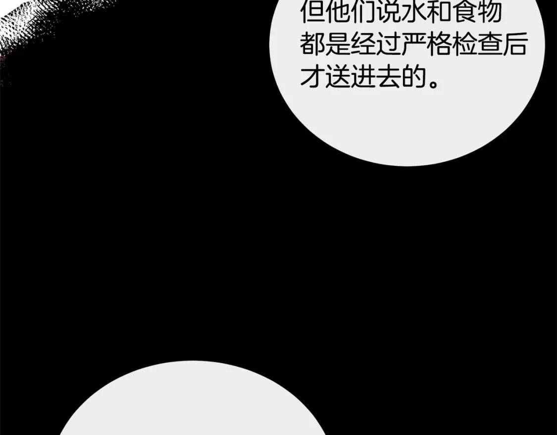 第132话 致命的礼物21