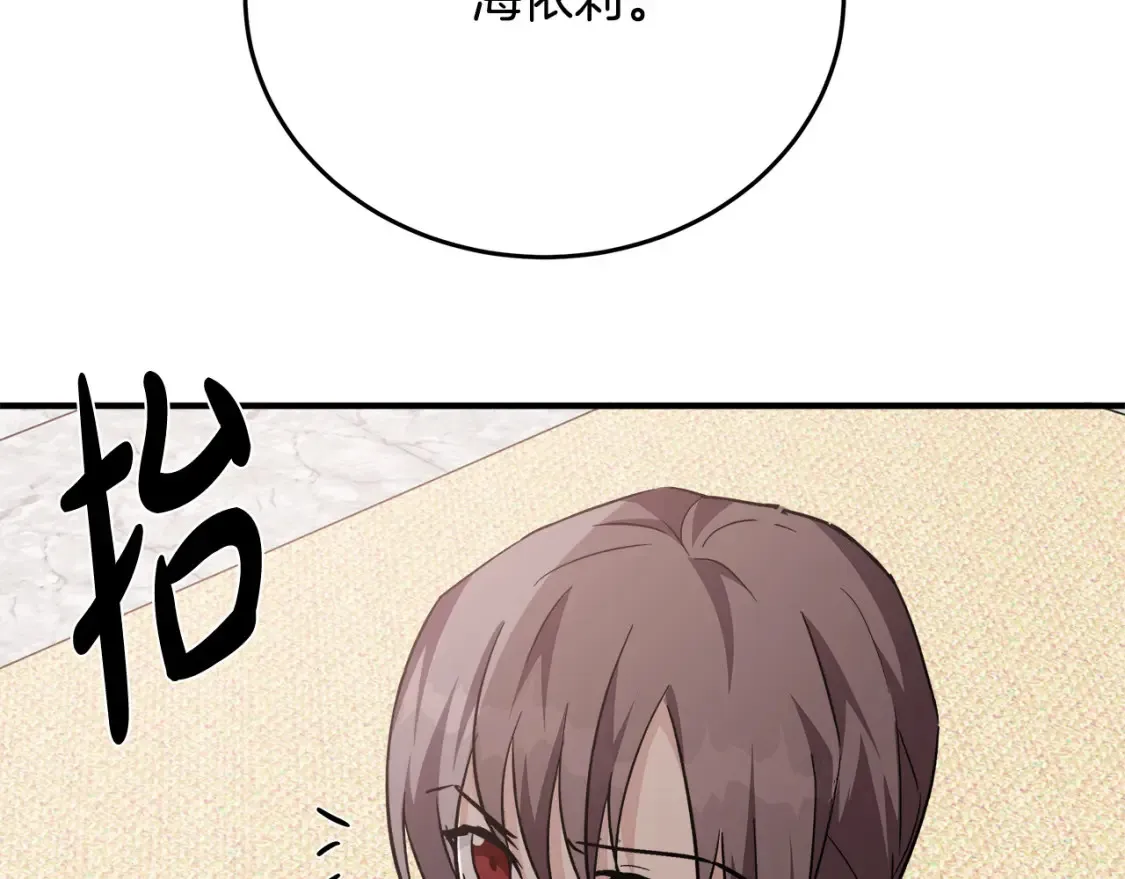 第121话 她怀孕了?!189