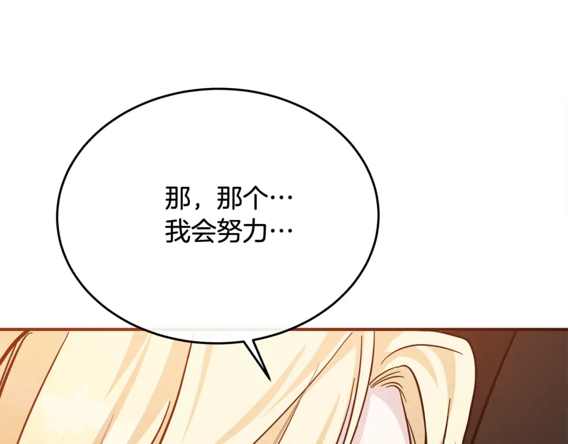 第128话 只有你能安慰到我159