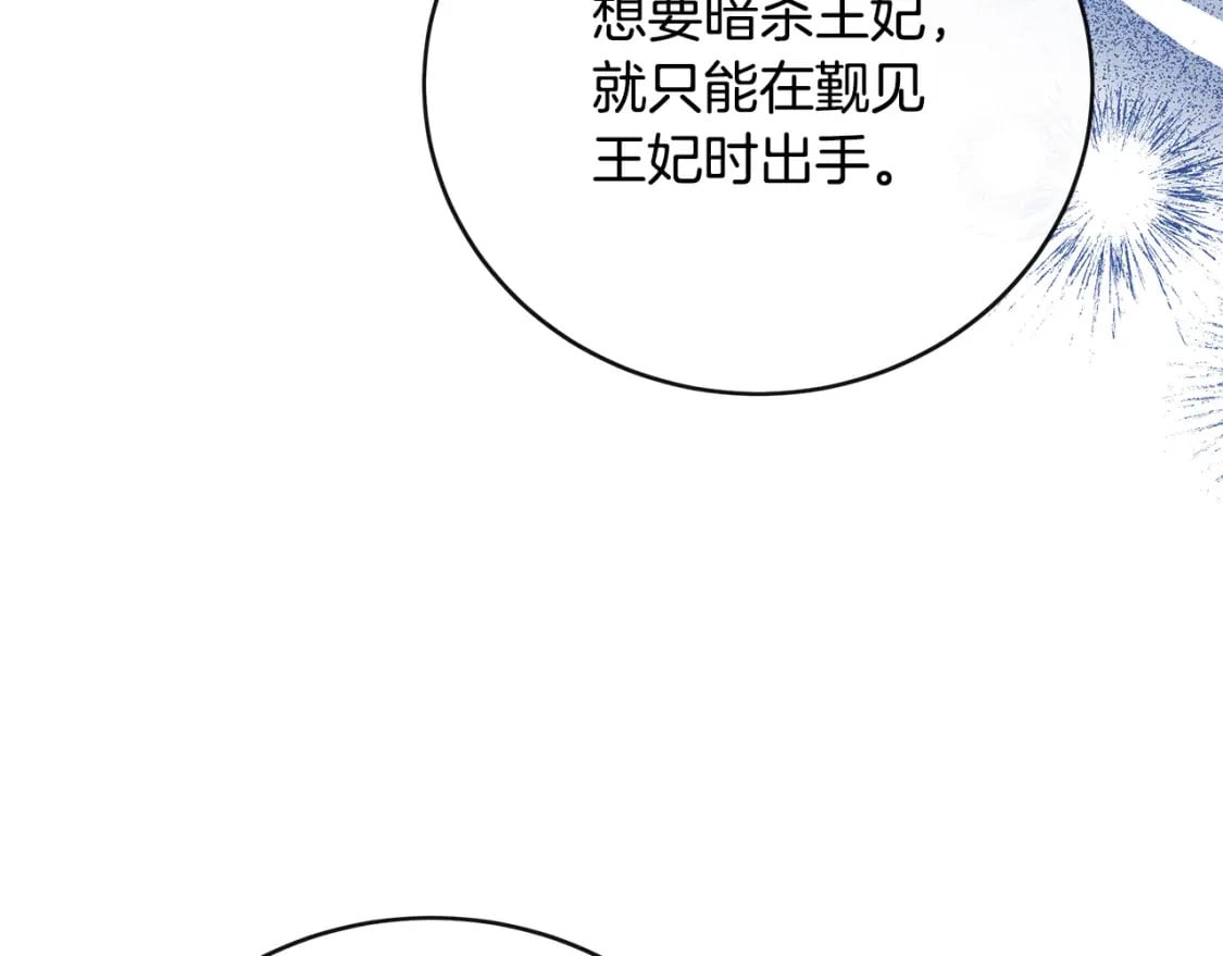 第143话 牺牲棋子146