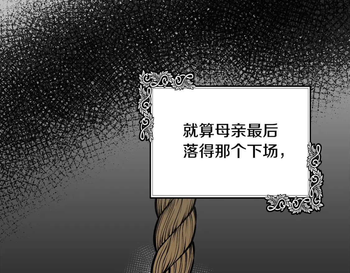 第113话 你们会抛弃我吗？130