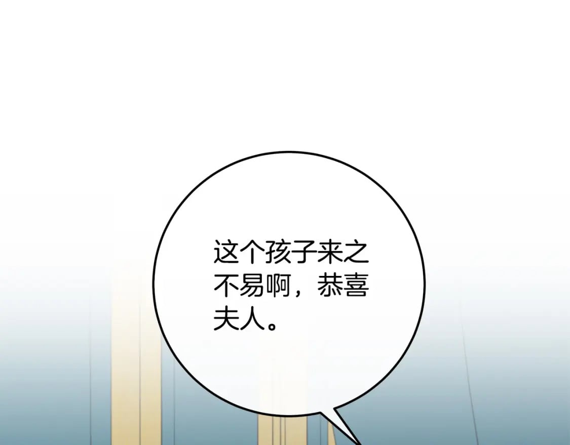 第127话 害怕生孩子9