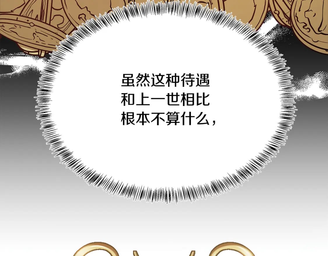 第116话 寺院的态度121