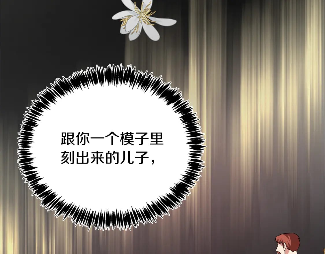 第123话 吾乃皇族！182