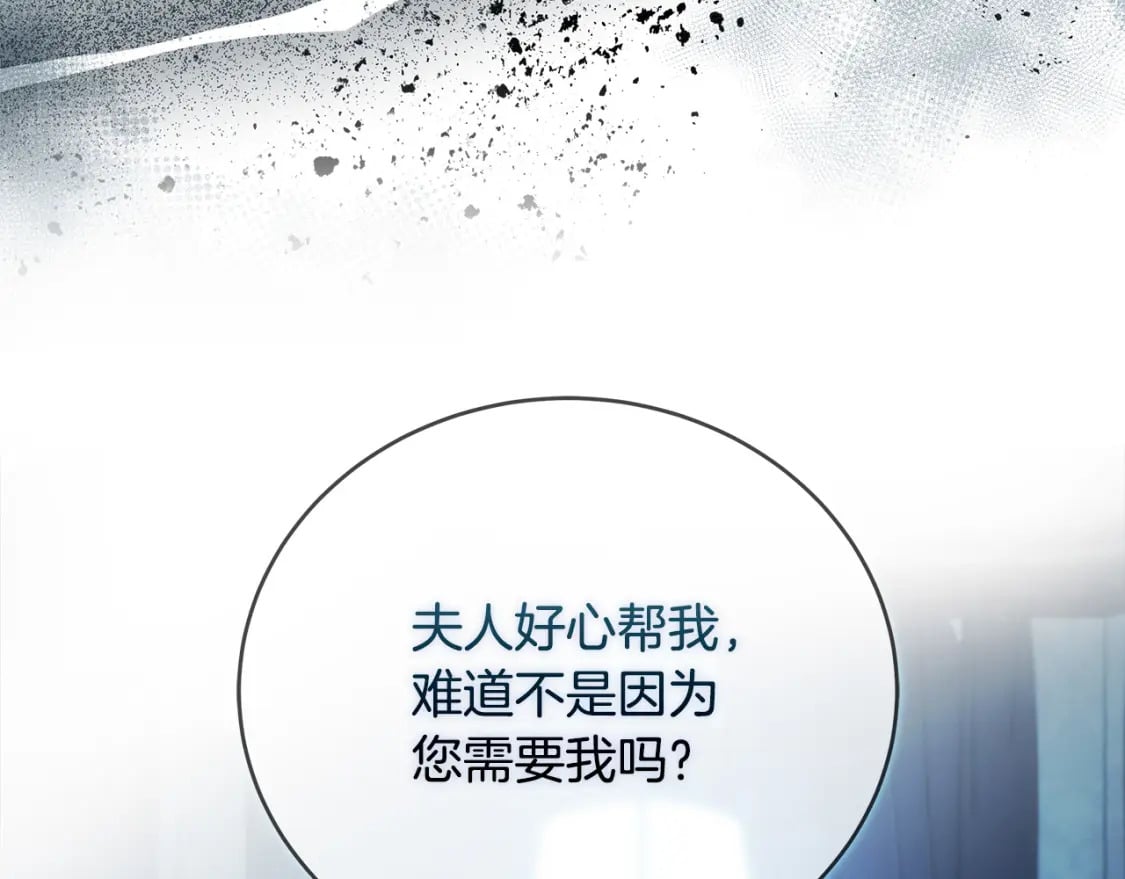 第140话 你不想报仇吗？132