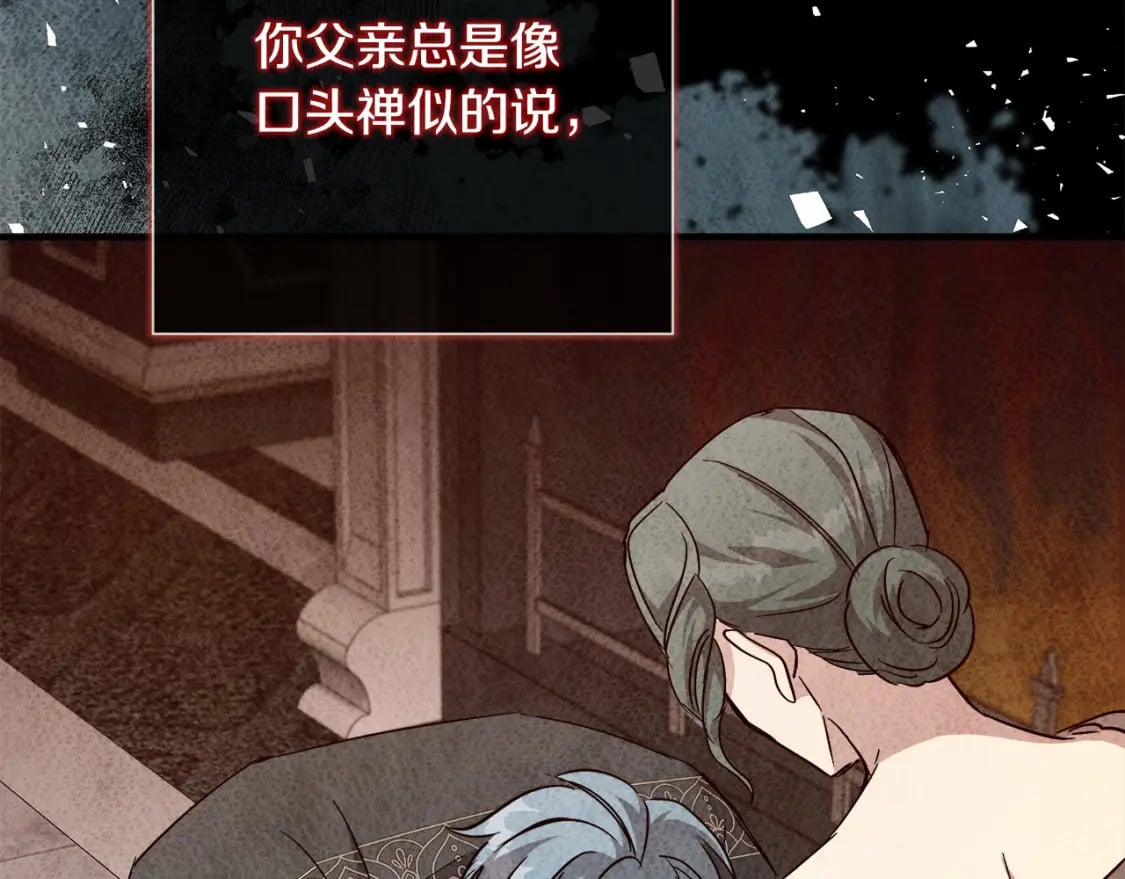 第142话 聪明的棋子16