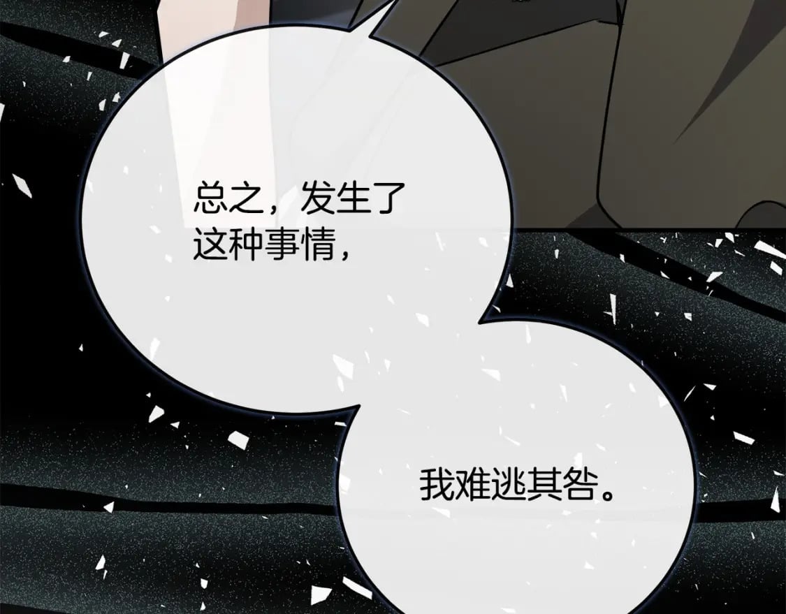 第142话 聪明的棋子27