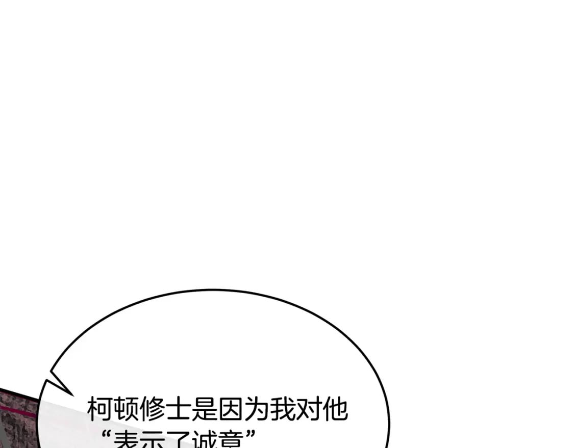 第117话 你最好小心点！119
