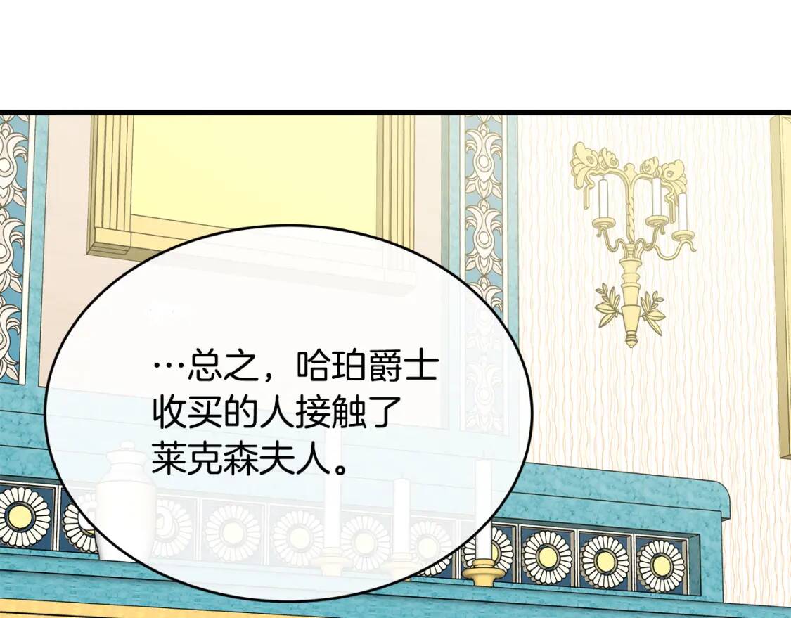 第104话 打工仔的告白61