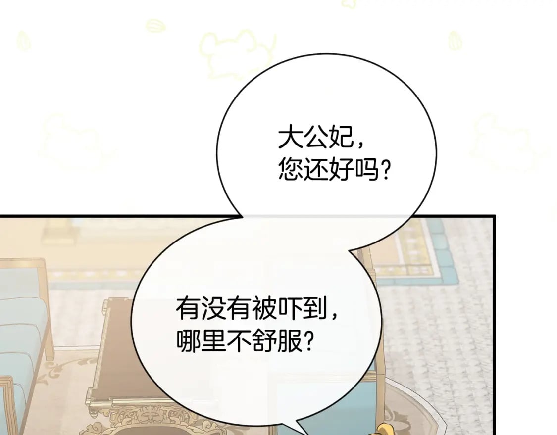 第139话 他好甜啊！97
