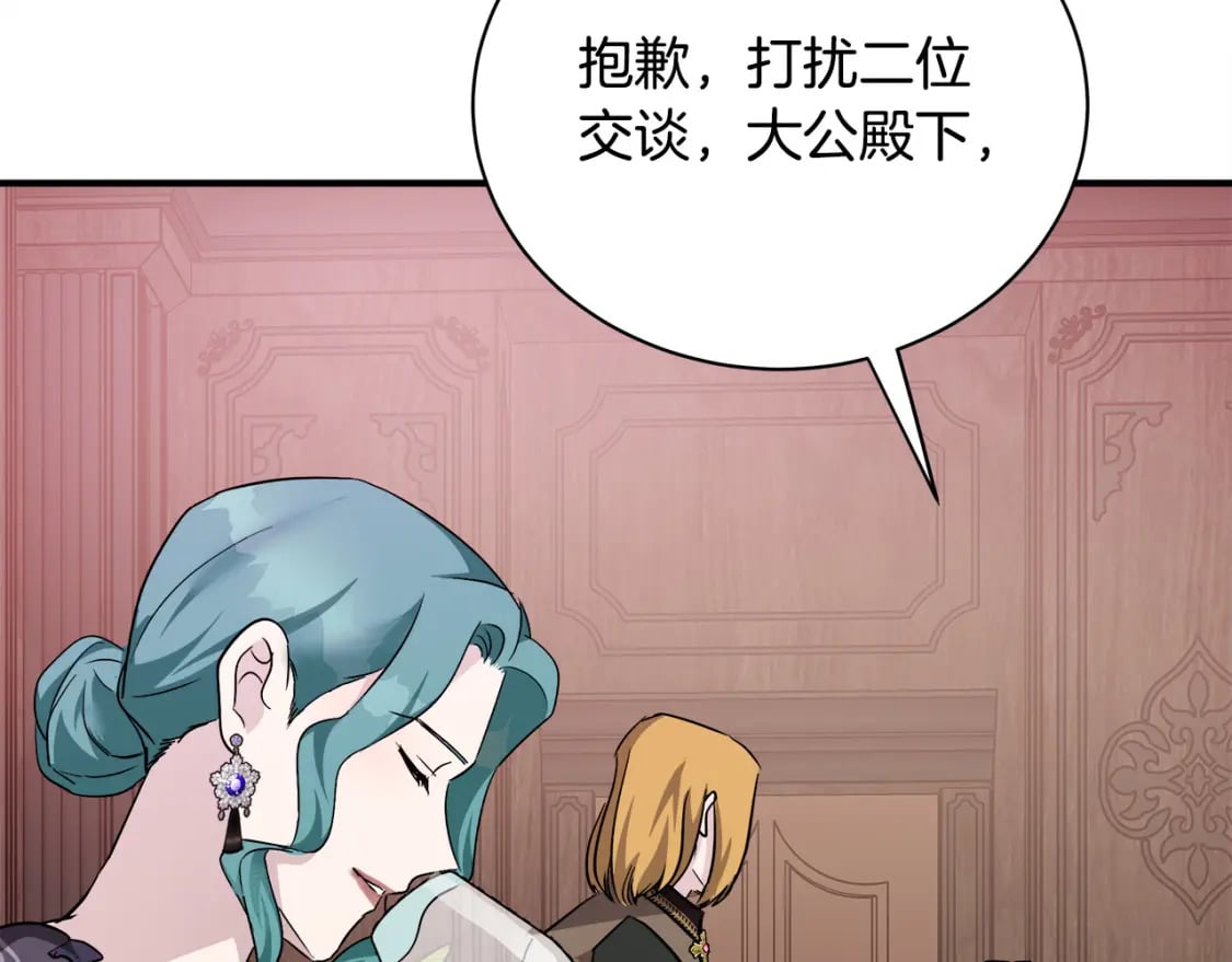 第132话 致命的礼物170