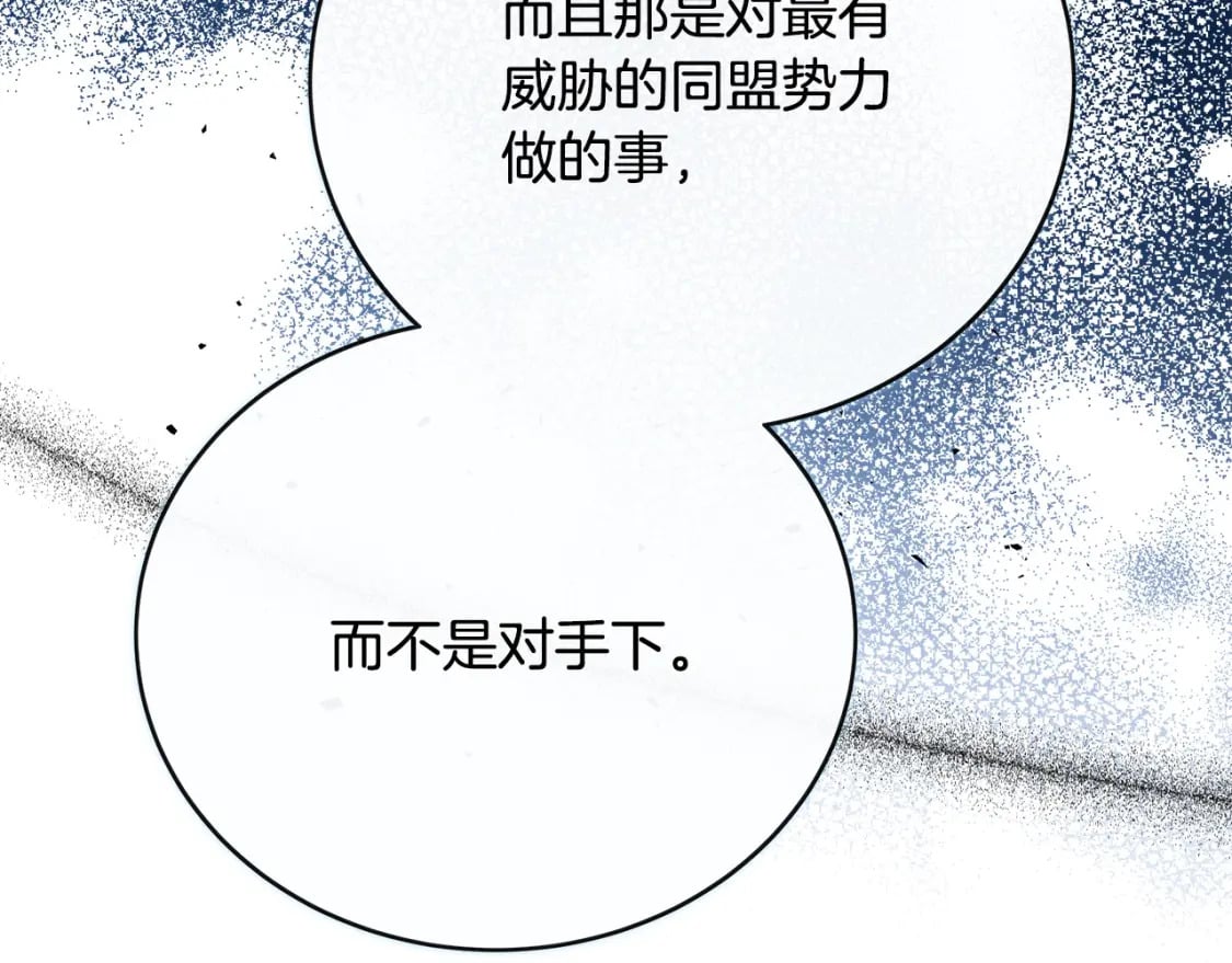 第143话 牺牲棋子121