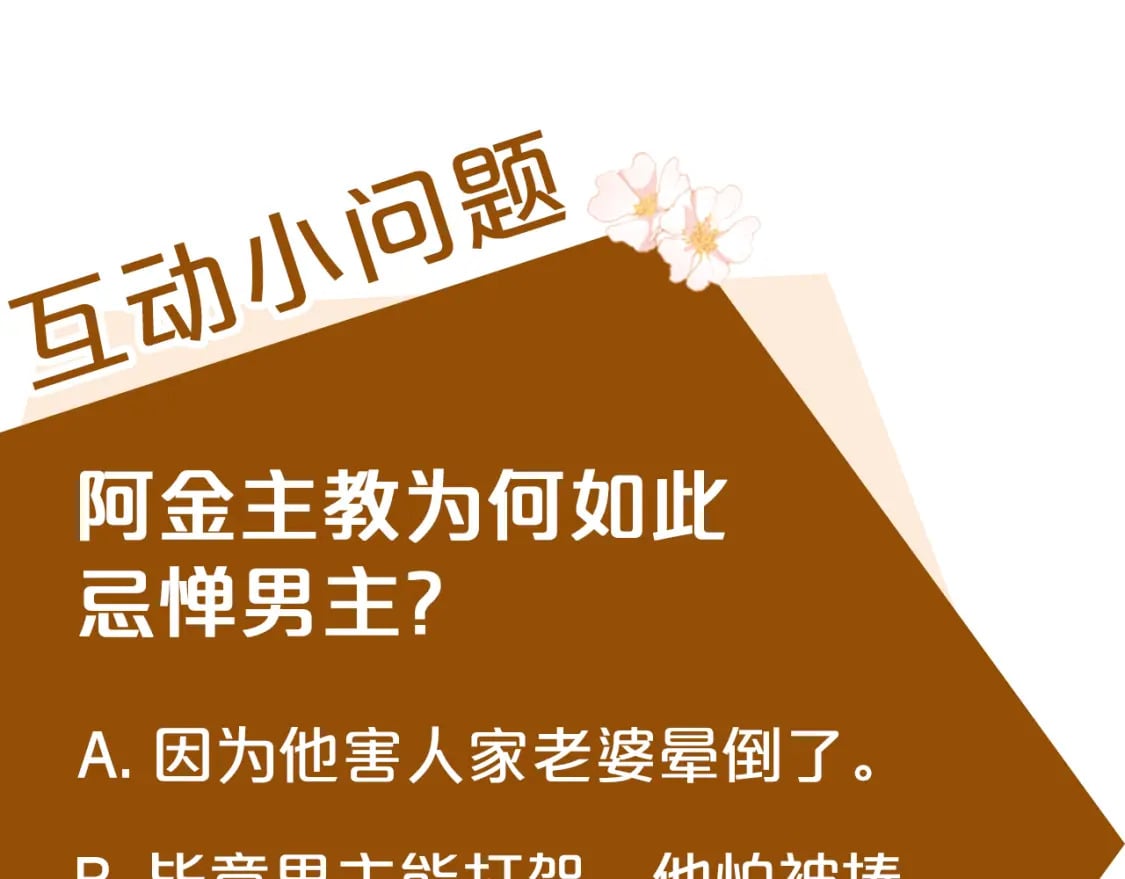 第119话 强闯寺院298