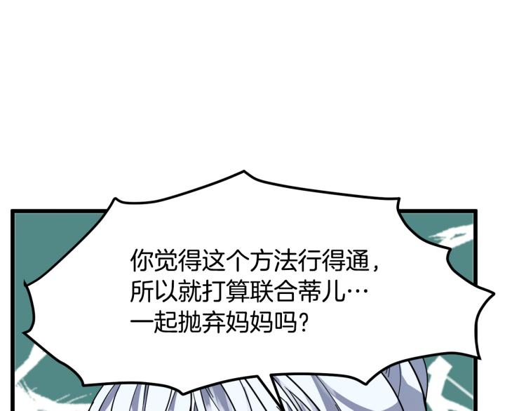 第37话88