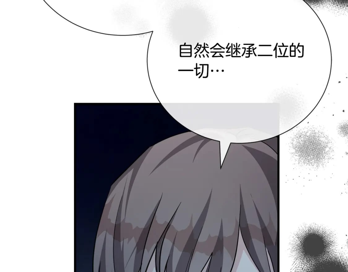 第145话 要我嫁给他？！178