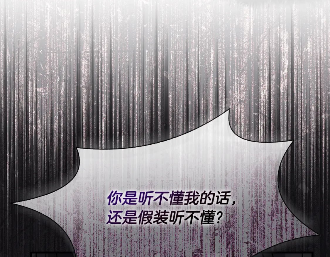 第146话 我只跟你生孩子！230