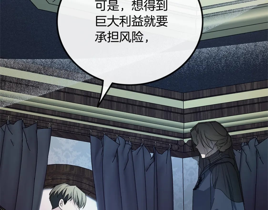 第141话 制衡之道66