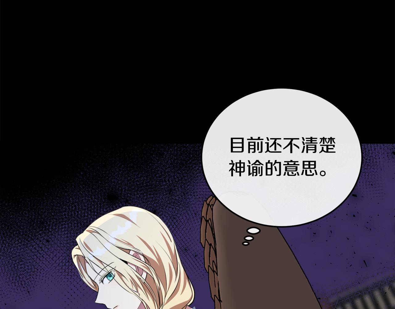 第101话 圣力微弱73