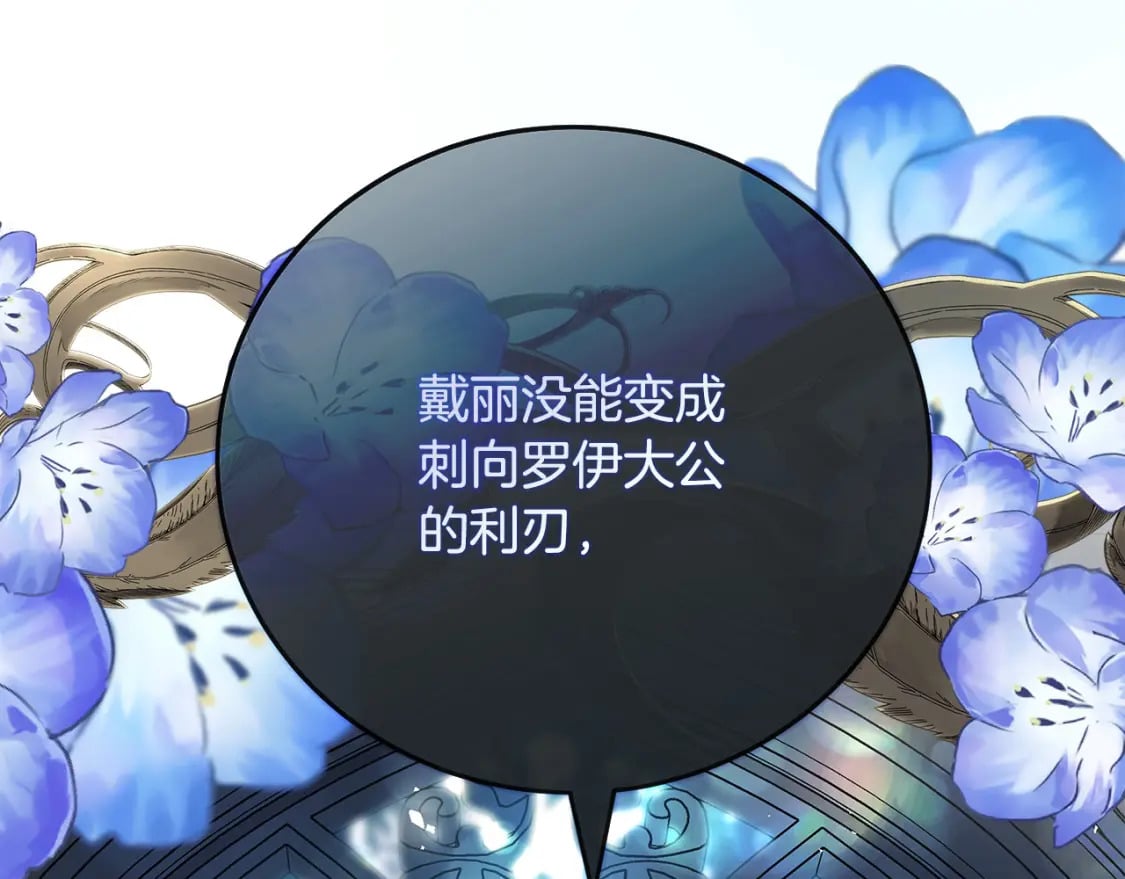 第143话 牺牲棋子173
