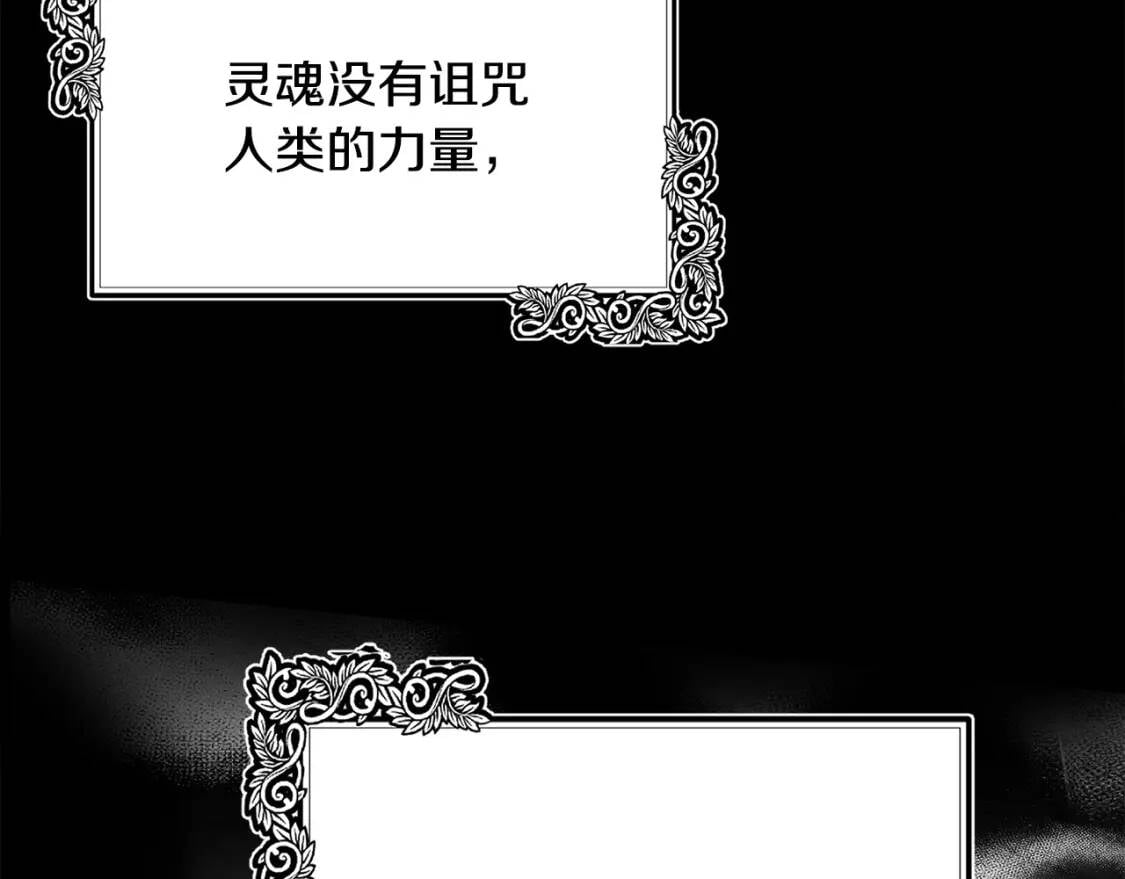 第109话 诅咒215