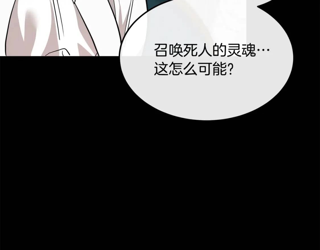 第110话 套取情报15