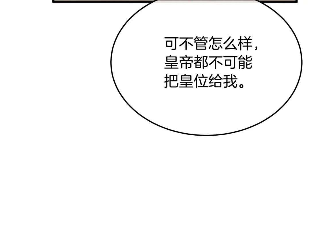第115话 被人怀疑139