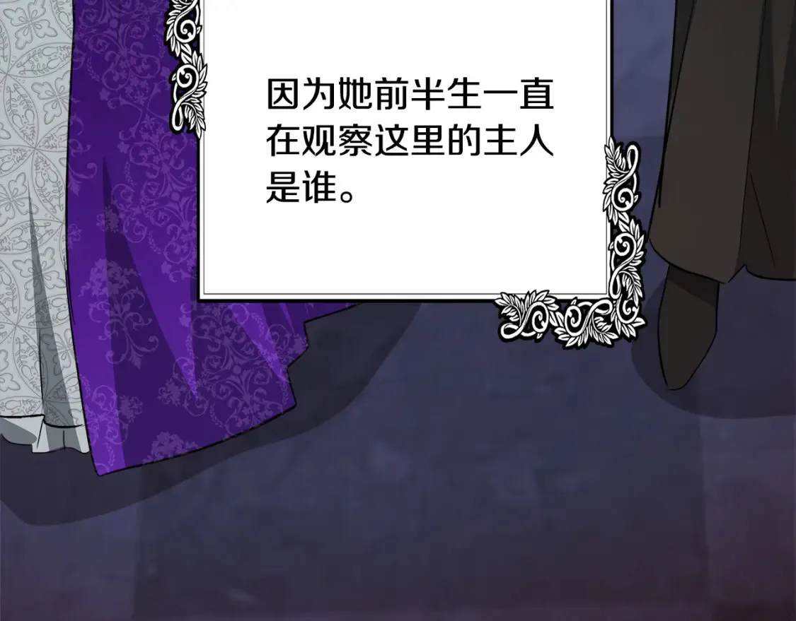 第121话 她怀孕了?!69