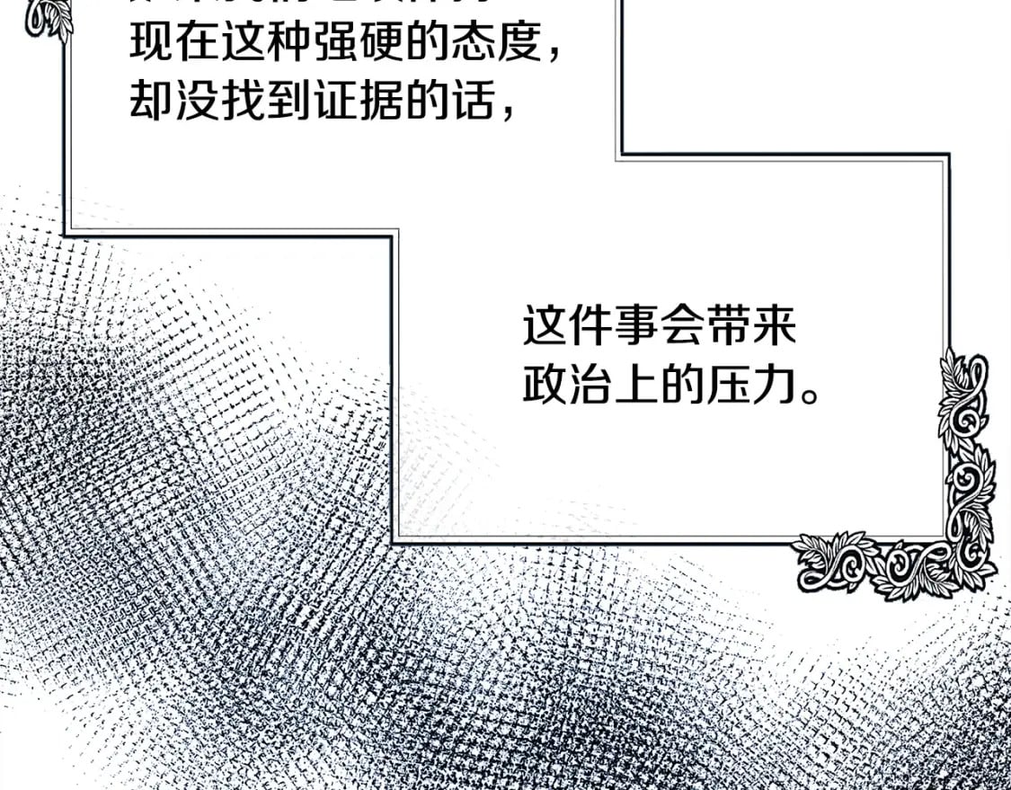 第132话 致命的礼物130