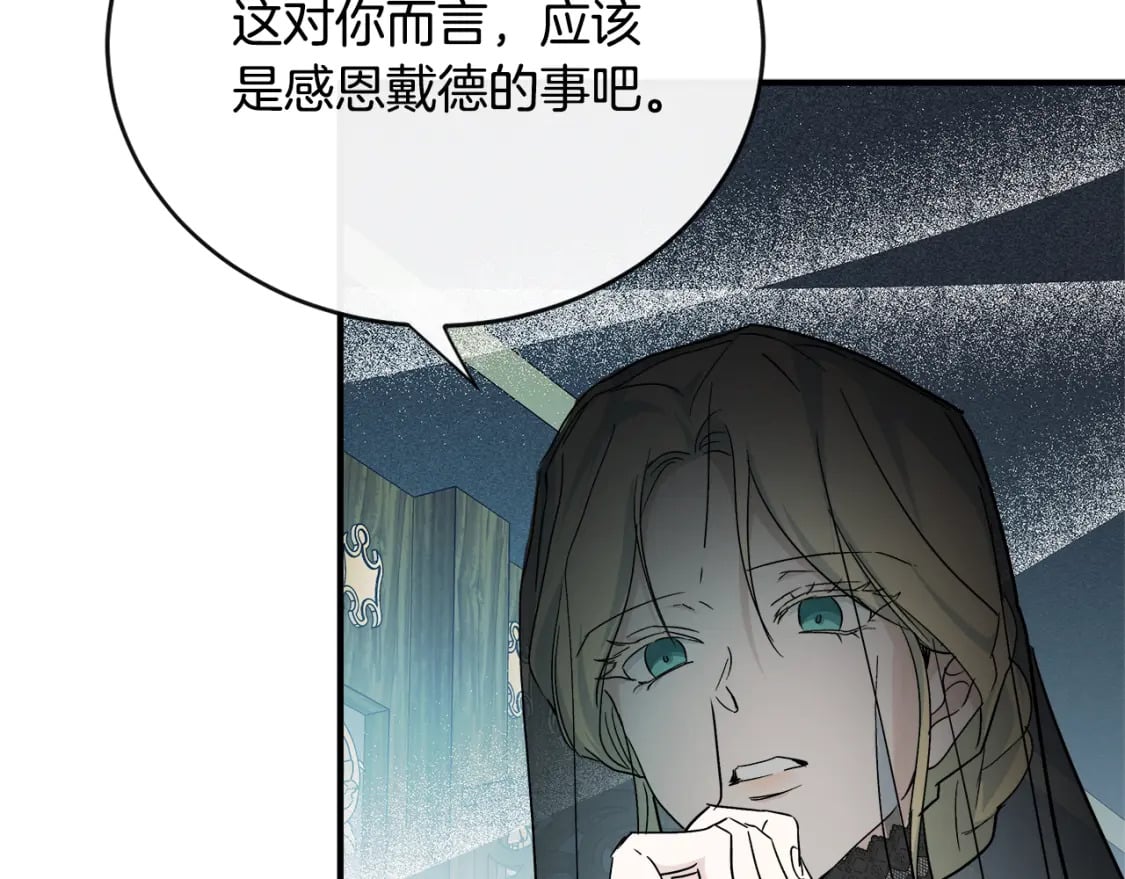 第140话 你不想报仇吗？246