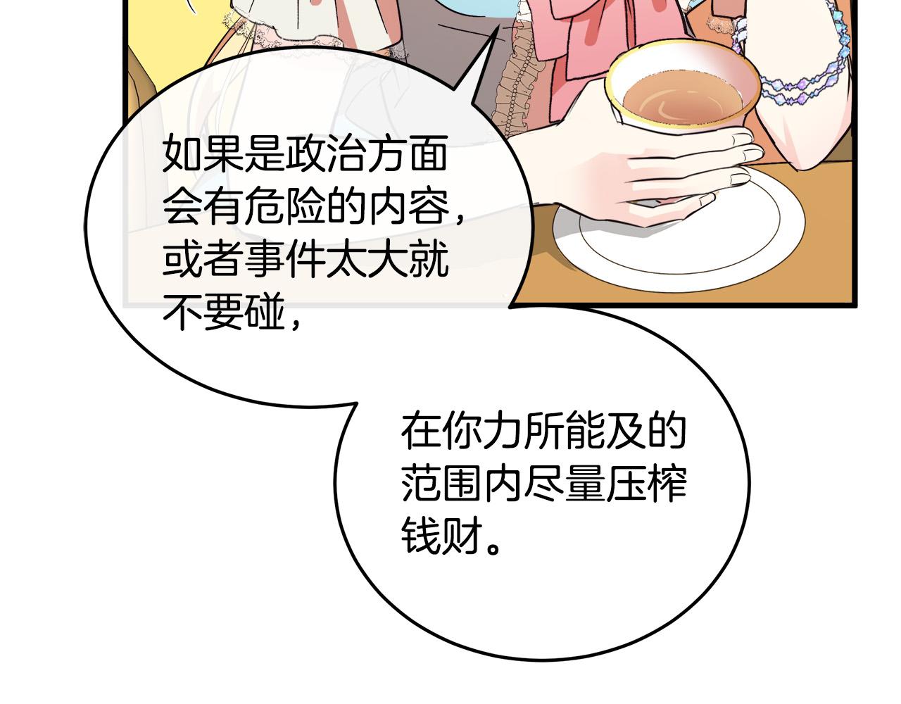 第88话86