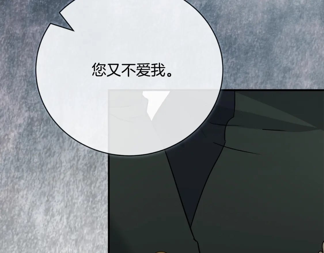 第138话 你可愿跟我走？188