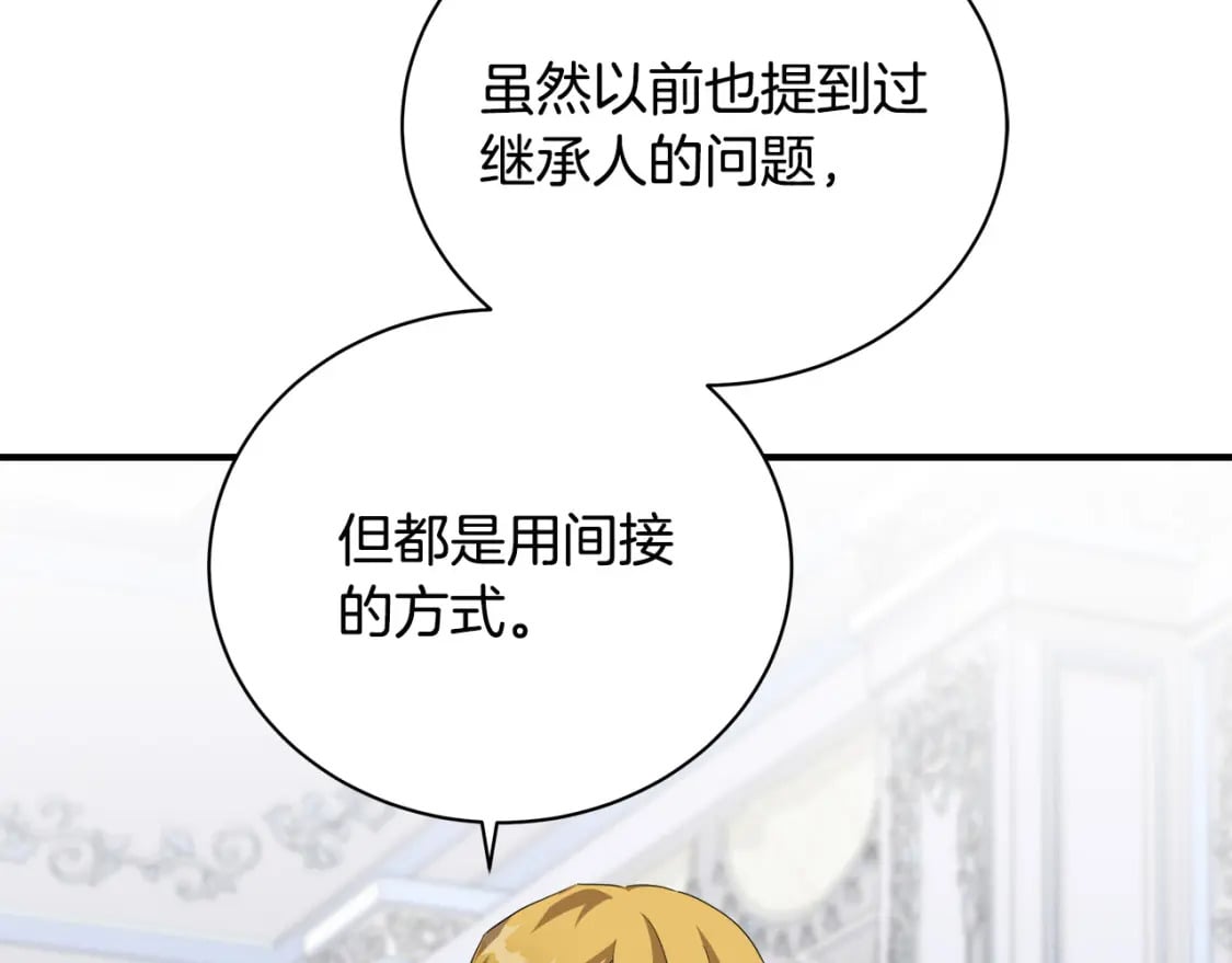 第137话 皇帝到底更爱谁？4