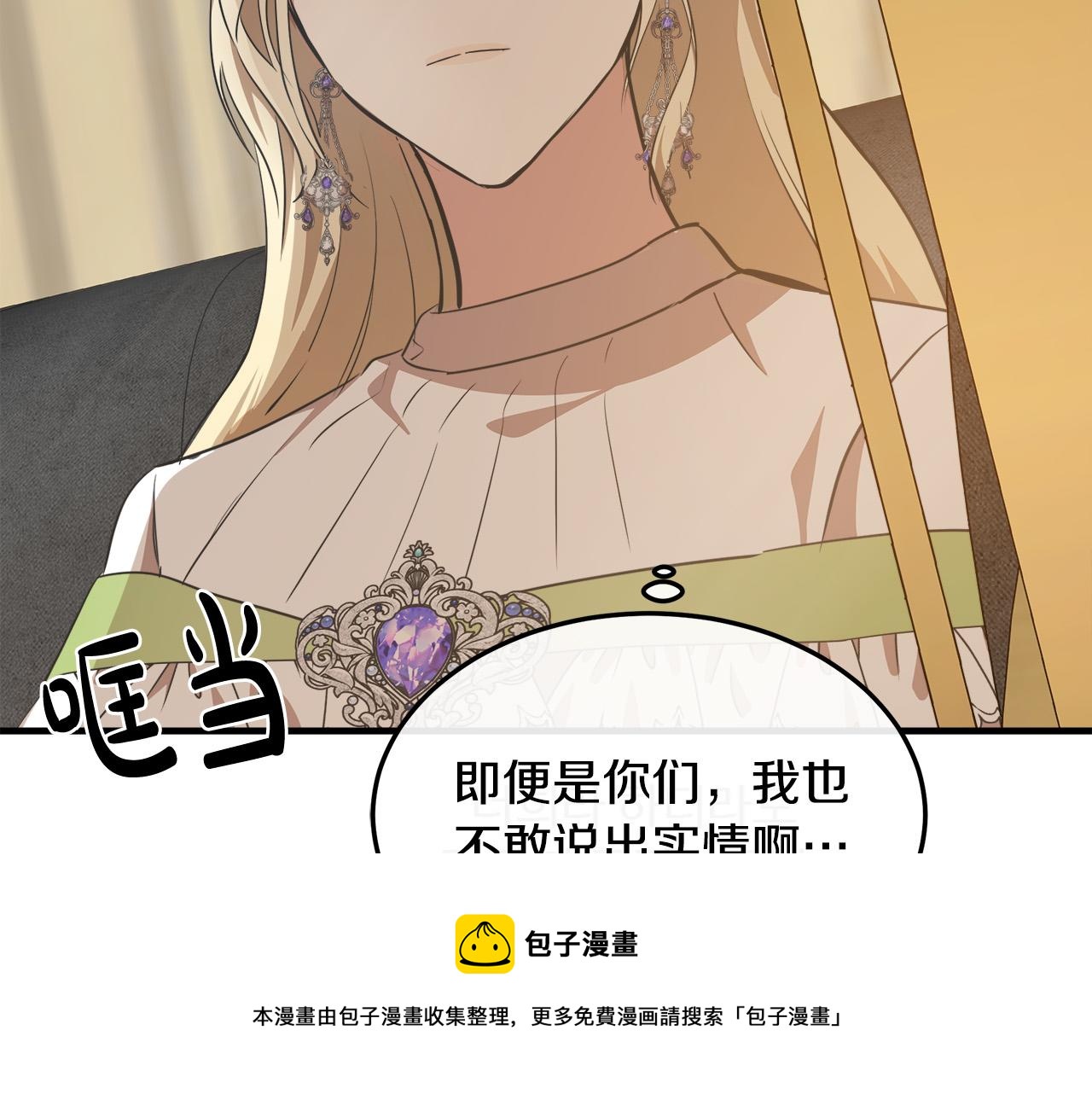 第101话 圣力微弱147