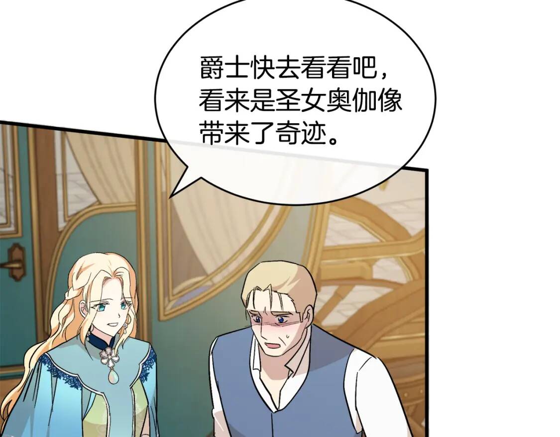 第108话 救人的代价109