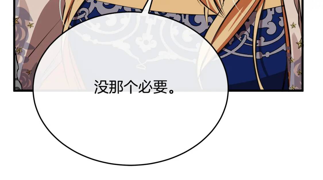 第104话 打工仔的告白71