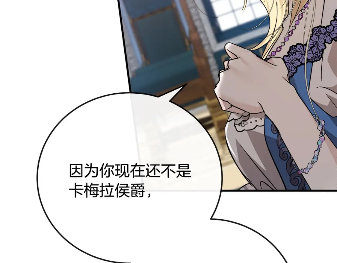 第142话 聪明的棋子230