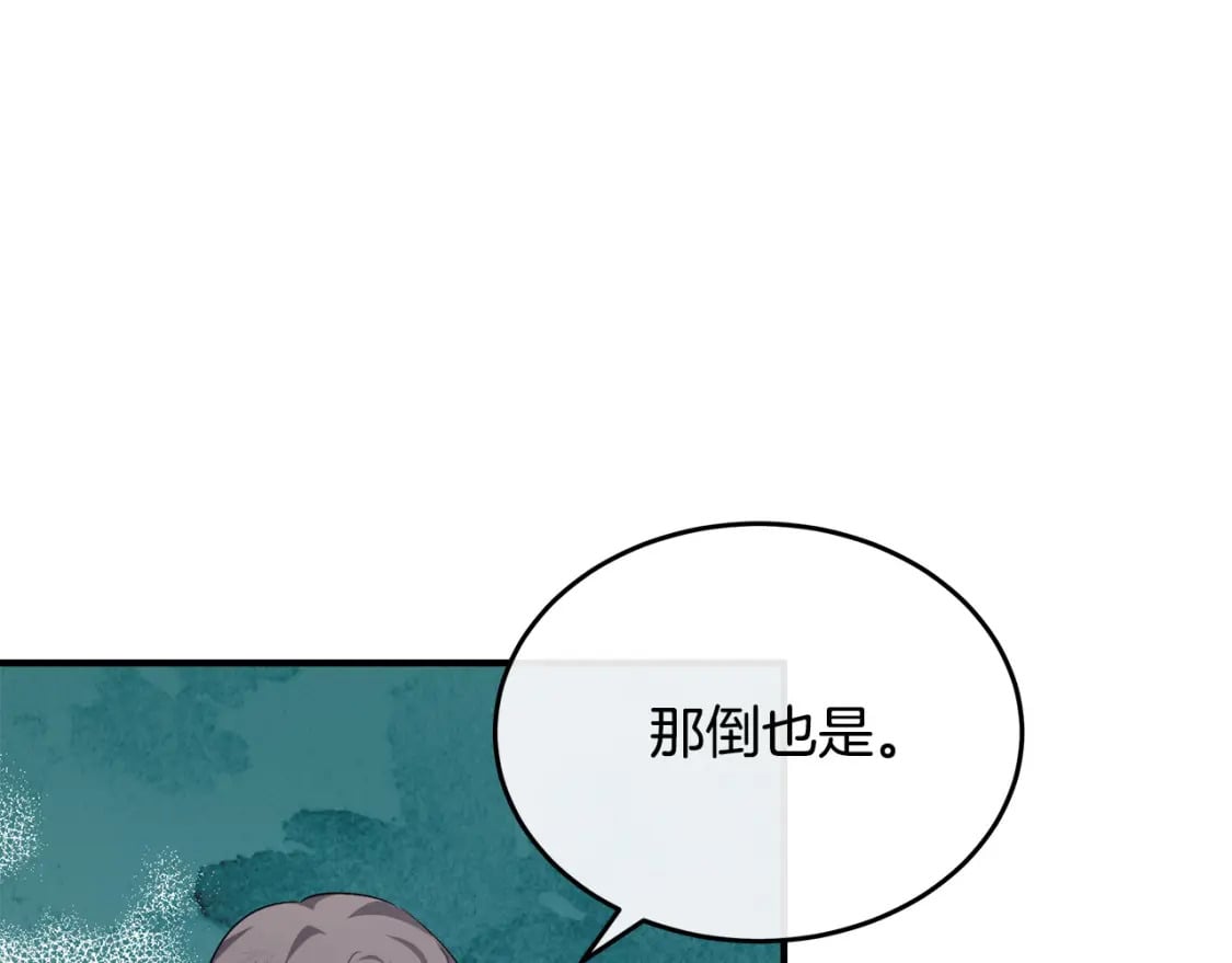第125话 打响舆论战！199