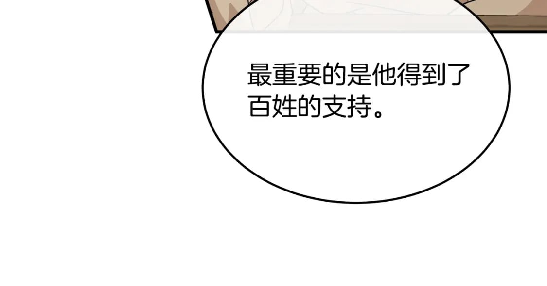 第118话 大公归来72