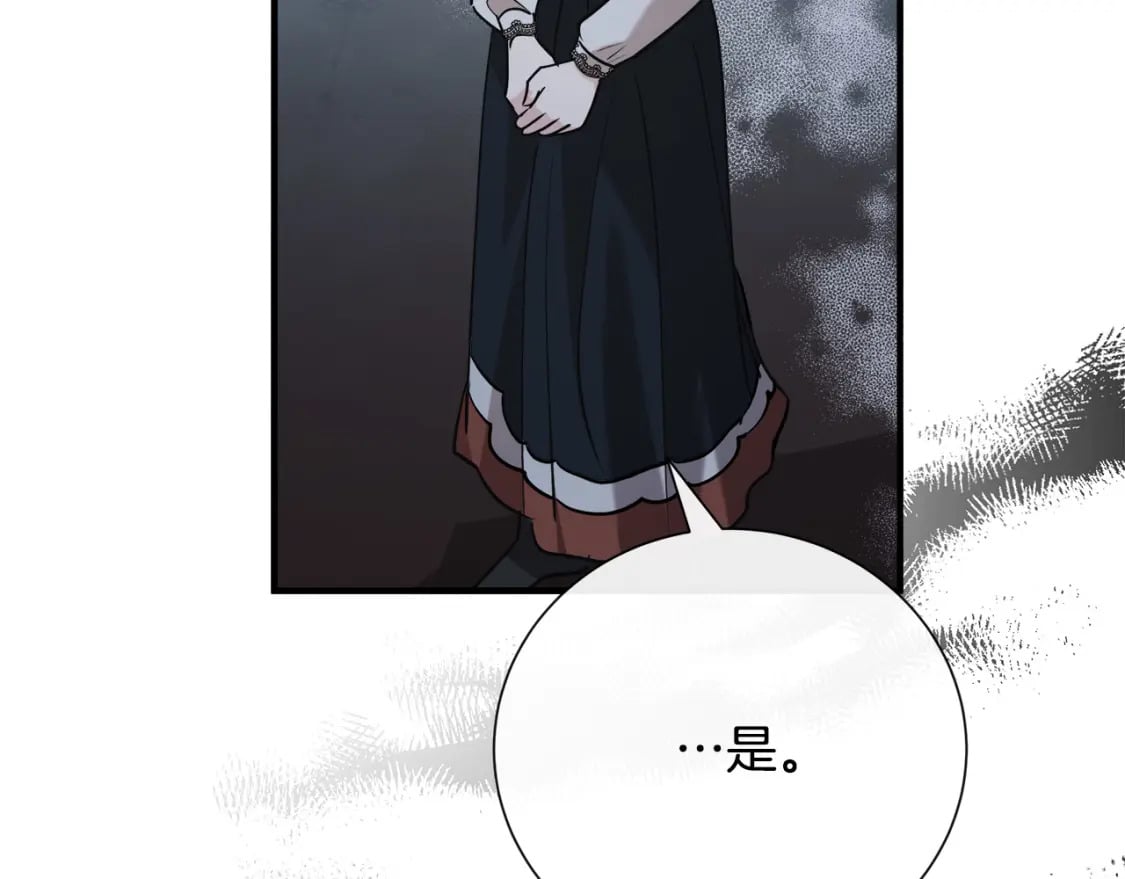 第145话 要我嫁给他？！197