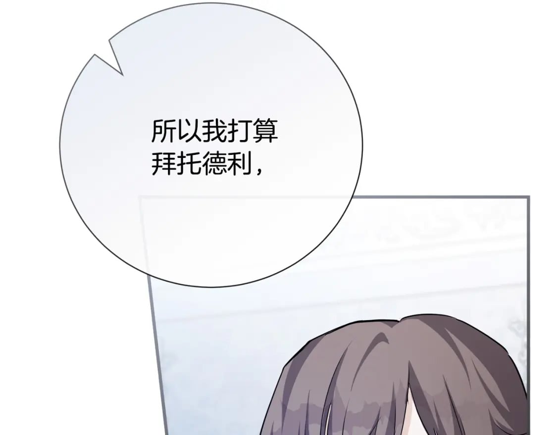 第145话 要我嫁给他？！167